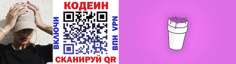 купить закладку  Бор  Codein напиток Lean (лин) 