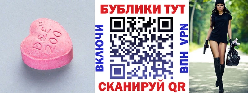 Экстази 280 MDMA  Бор 