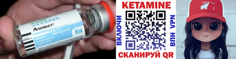 КЕТАМИН ketamine  наркота  Бор 