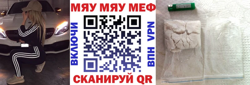 МЕФ мяу мяу  закладки  Бор 